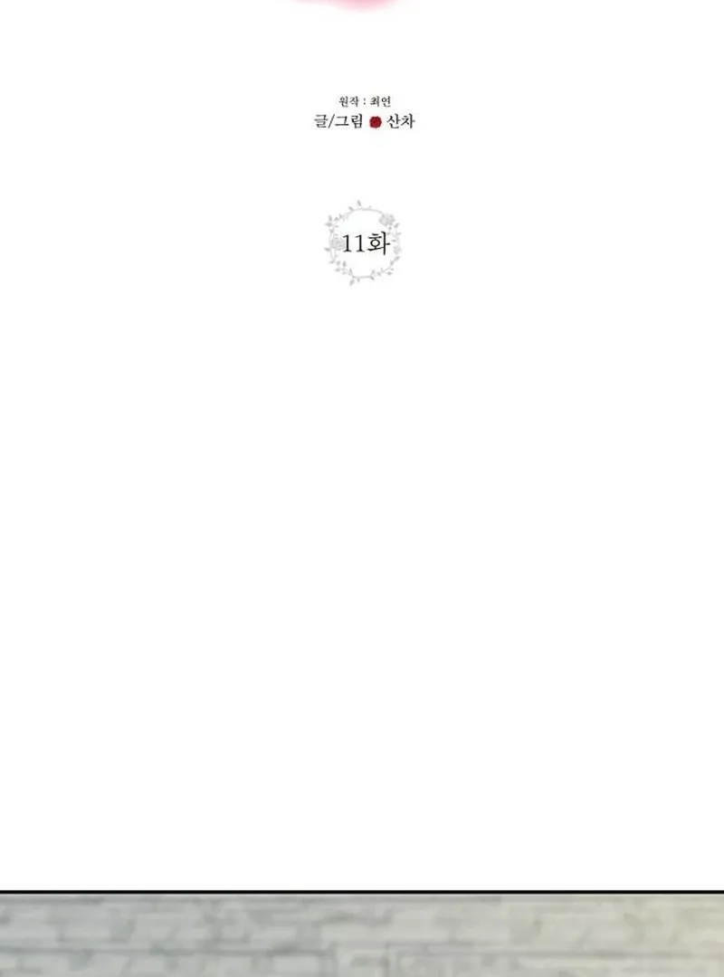 Part-Time Couple Chapter 10 page 26 - 