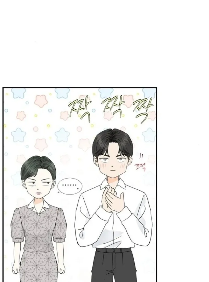Part-Time Couple Chapter 15 page 44 - 