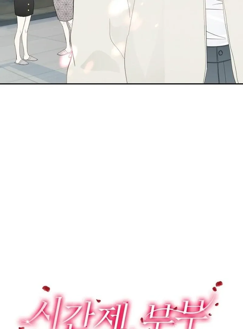 Part-Time Couple Chapter 16 page 24 - 