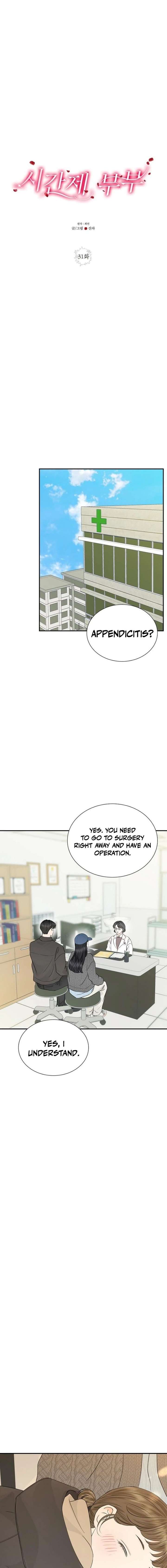 Part-Time Couple Chapter 31 page 3 - 