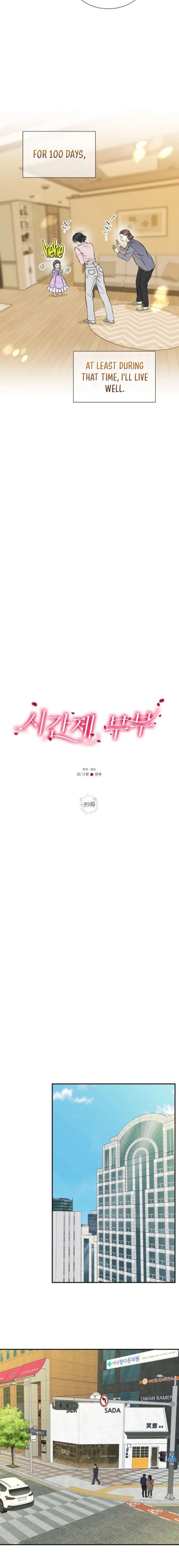 Part-Time Couple Chapter 39 page 6 - 