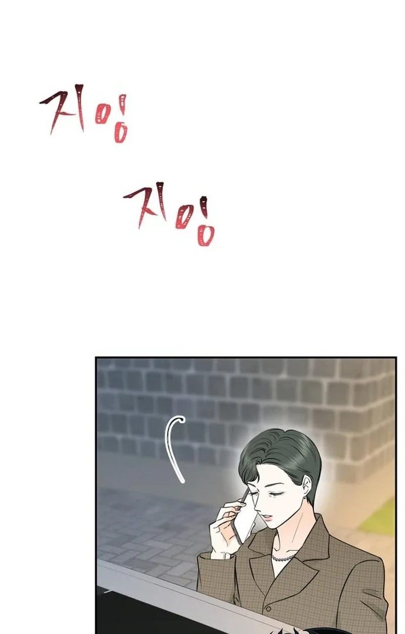 Part-Time Couple Chapter 43 page 50 - 