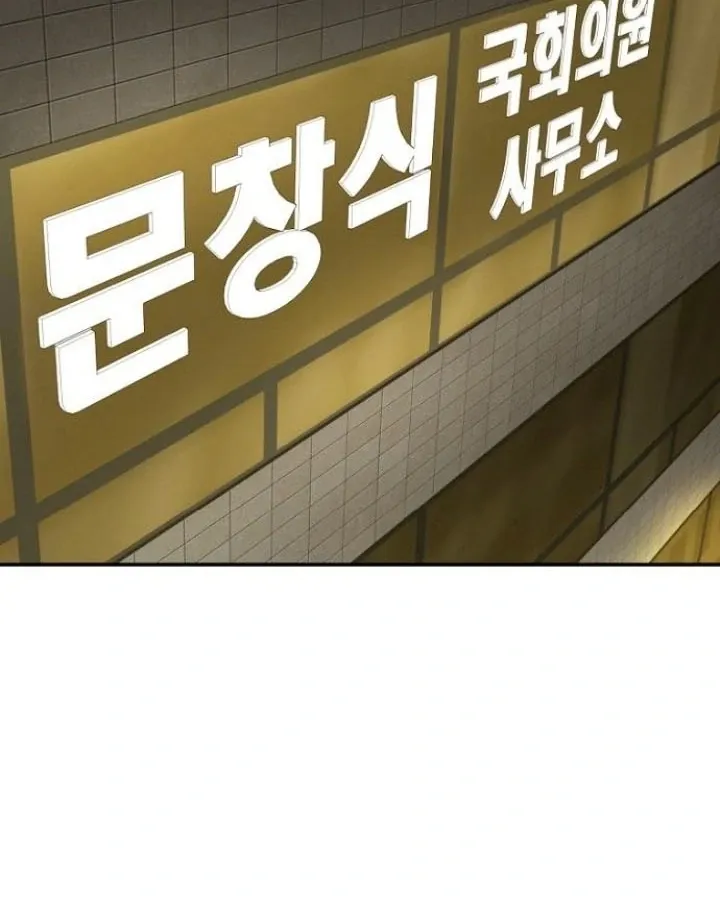 Part-Time Couple Chapter 5 page 108 - 
