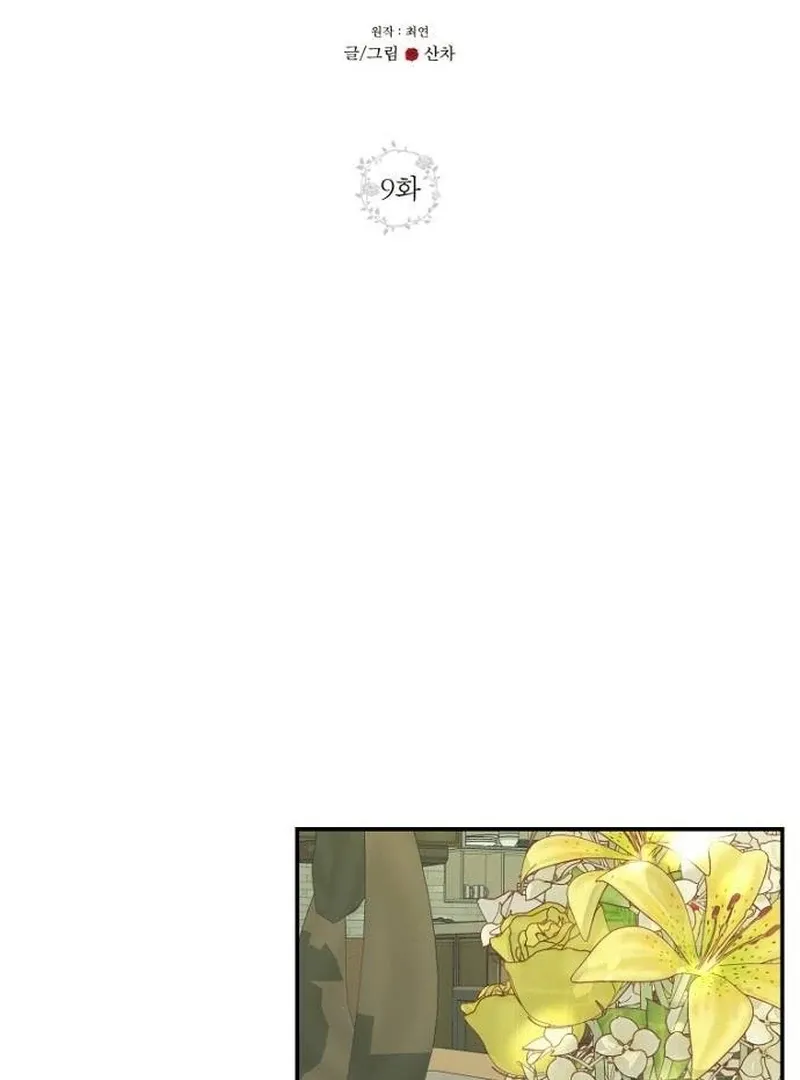 Part-Time Couple Chapter 9 page 22 - 