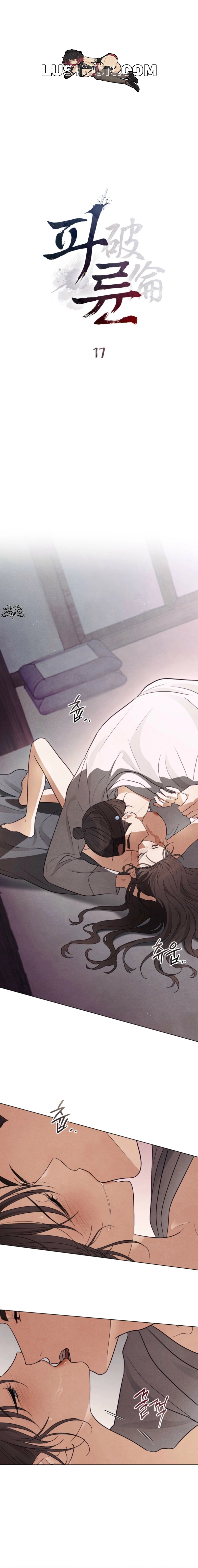 Paryun (Breaking Ethics) Chapter 17 page 2 - 