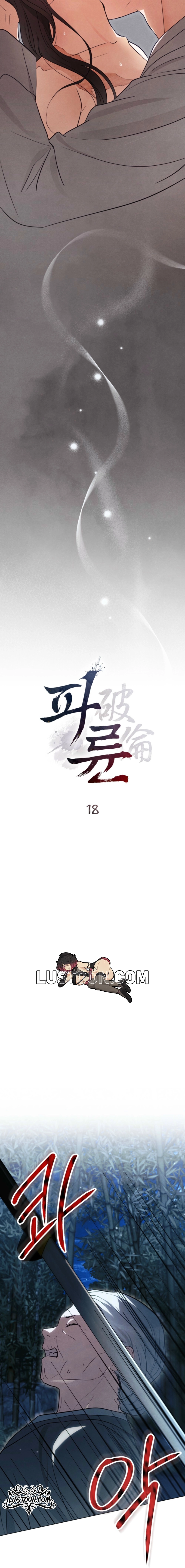 Paryun (Breaking Ethics) Chapter 18 page 15 - 