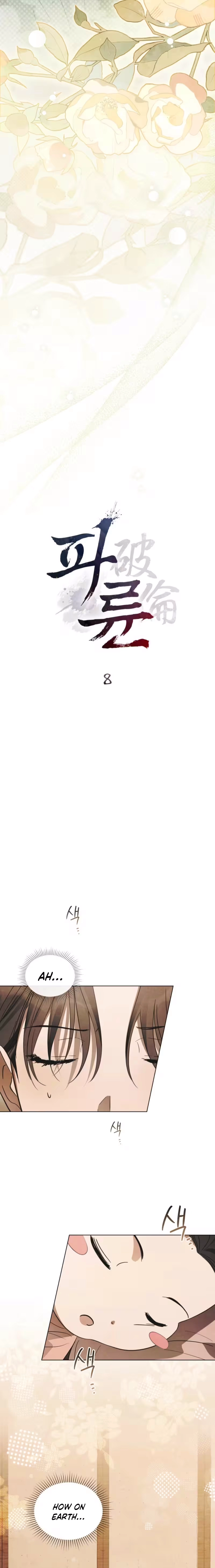 Paryun (Breaking Ethics) Chapter 8 page 5 - 
