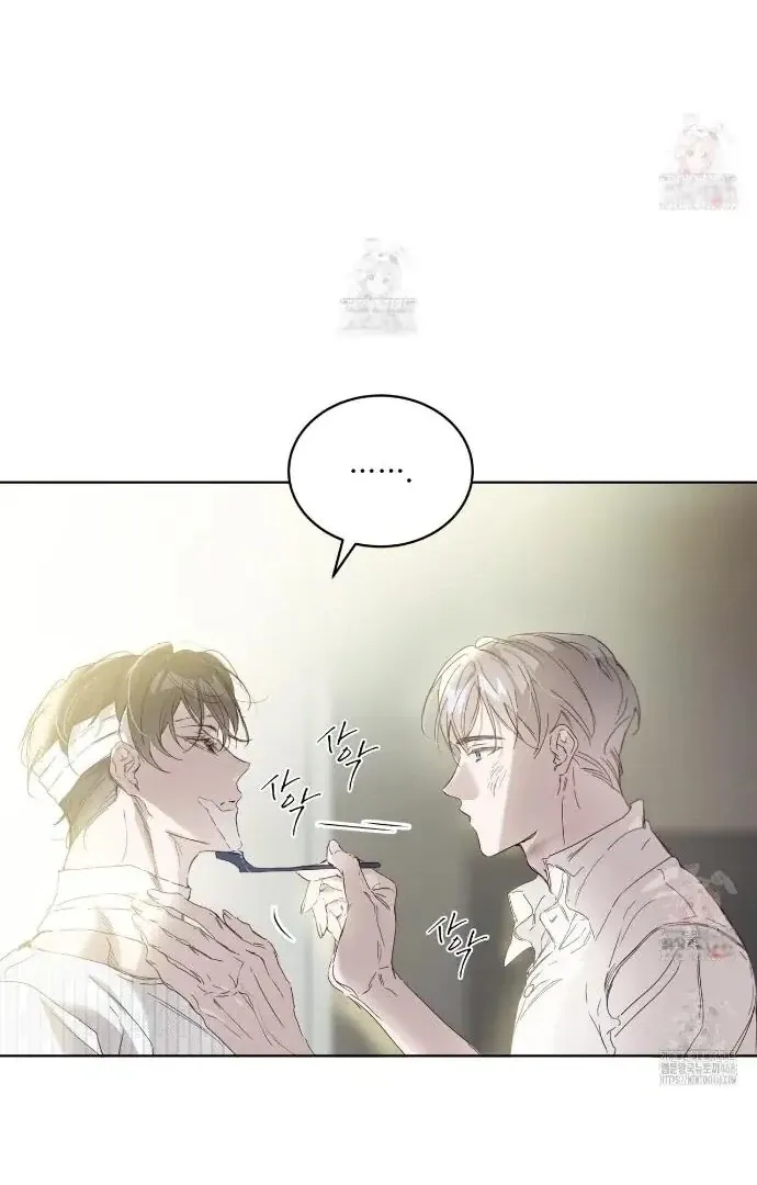 PASSION: Raga Chapter 11 page 68 - 