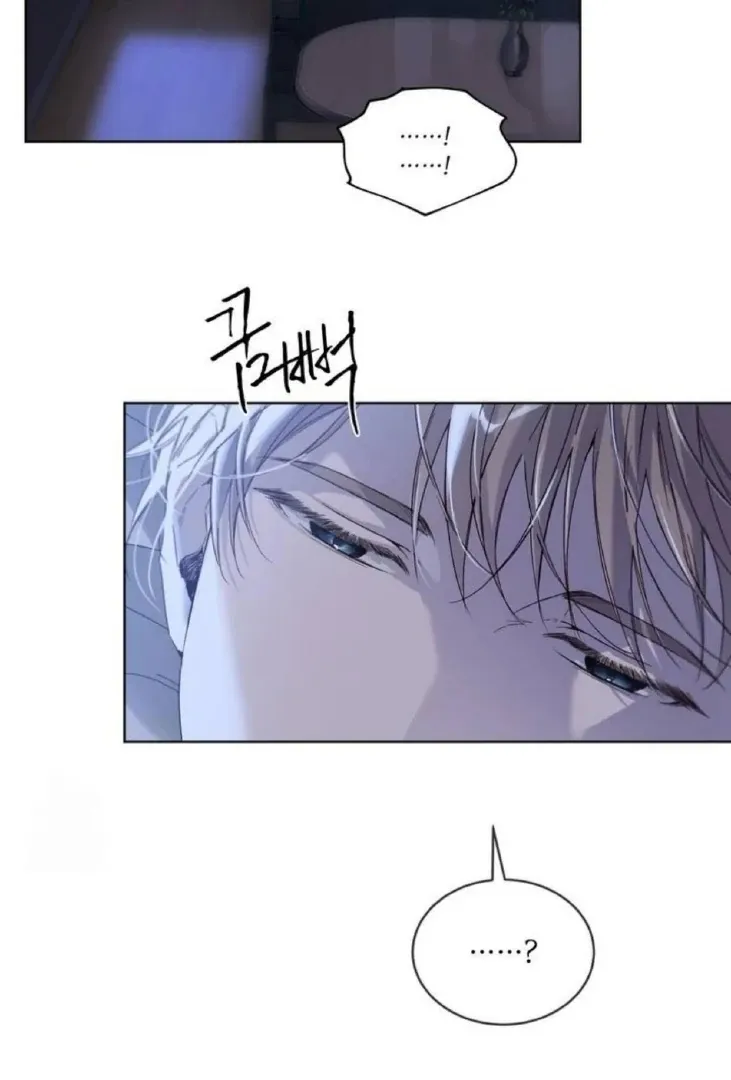 PASSION: Raga Chapter 15 page 25 - 