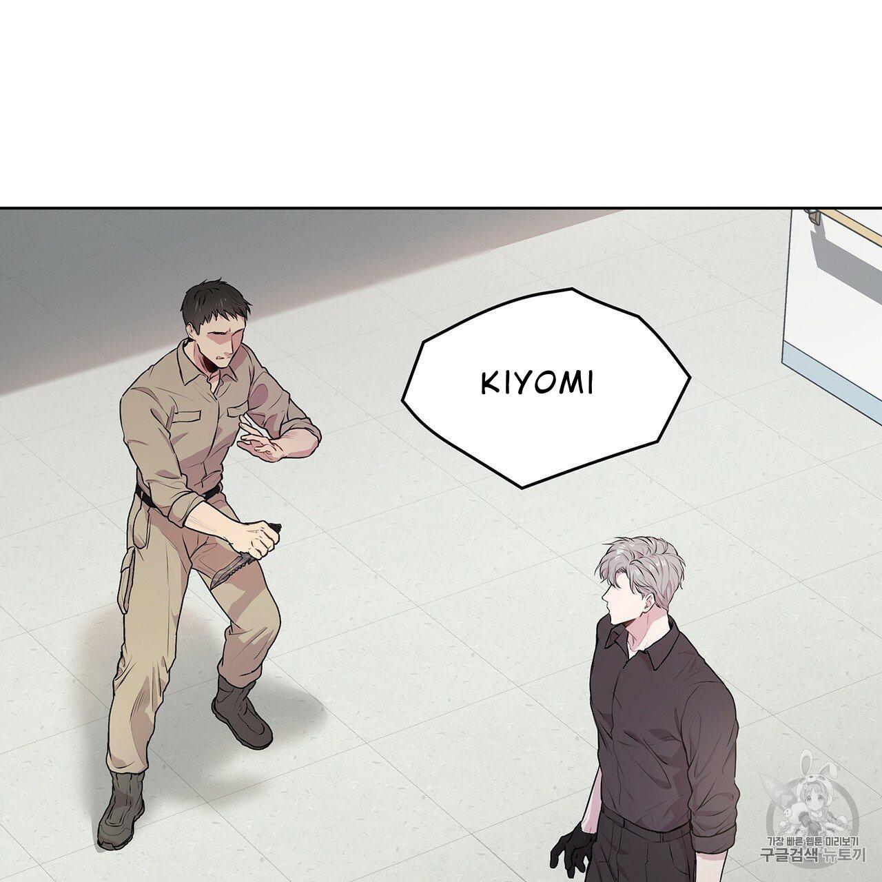 PASSION Chapter 129.1 page 13 - 