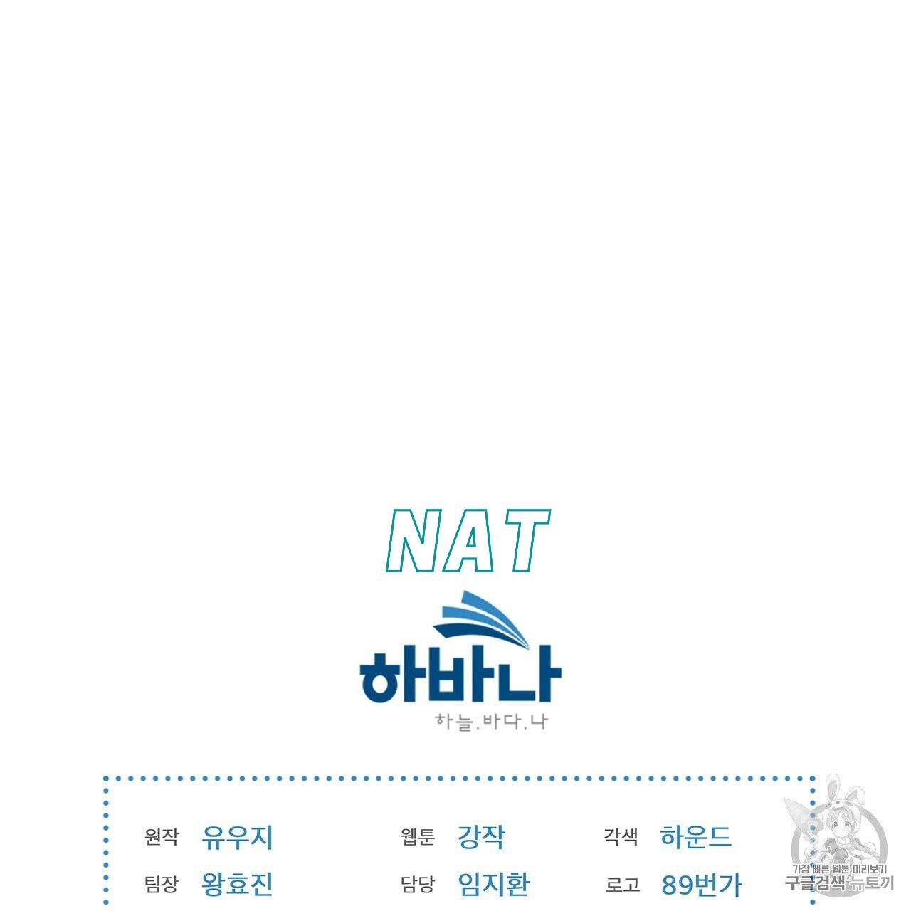PASSION Chapter 129.8 page 102 - 