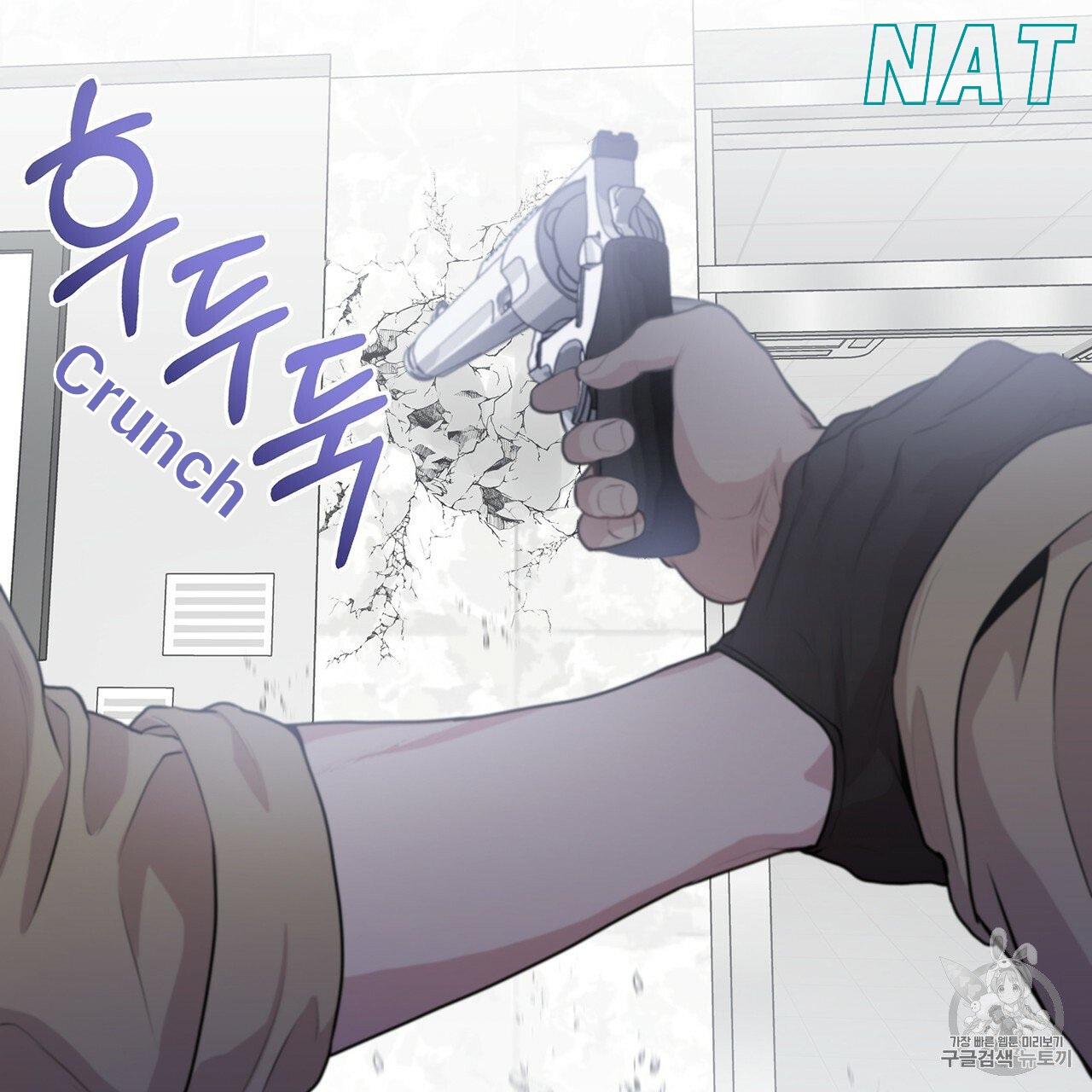PASSION Chapter 129.8 page 61 - 
