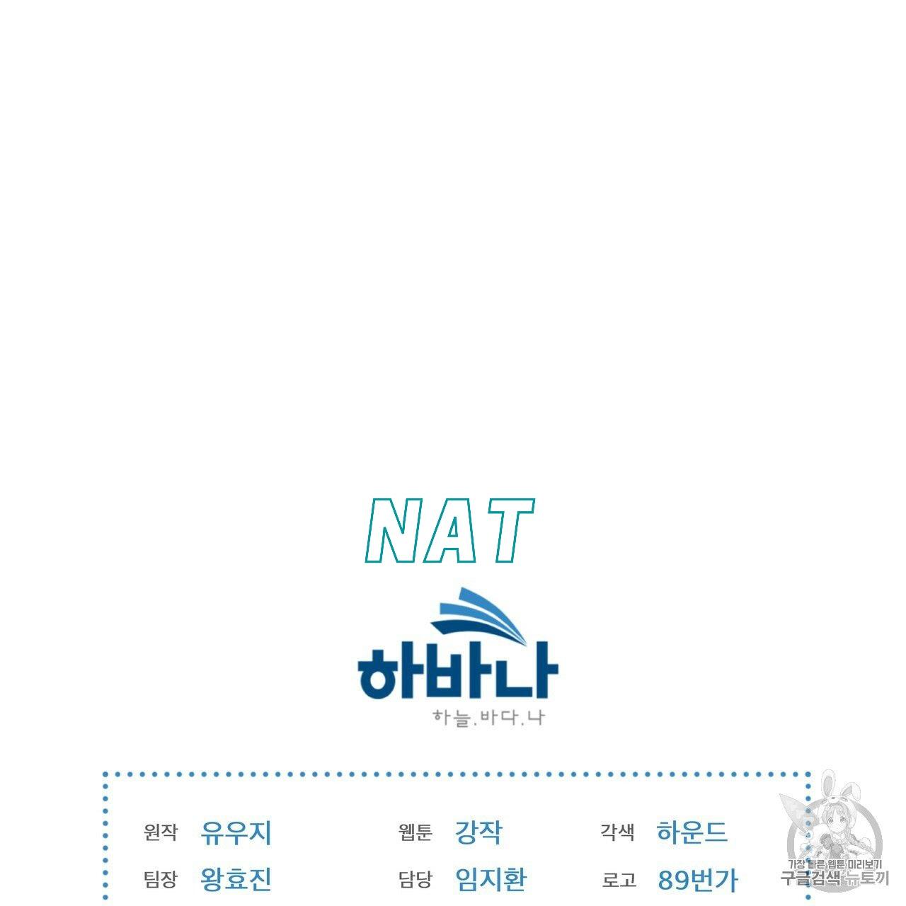 PASSION Chapter 129.9 page 101 - 