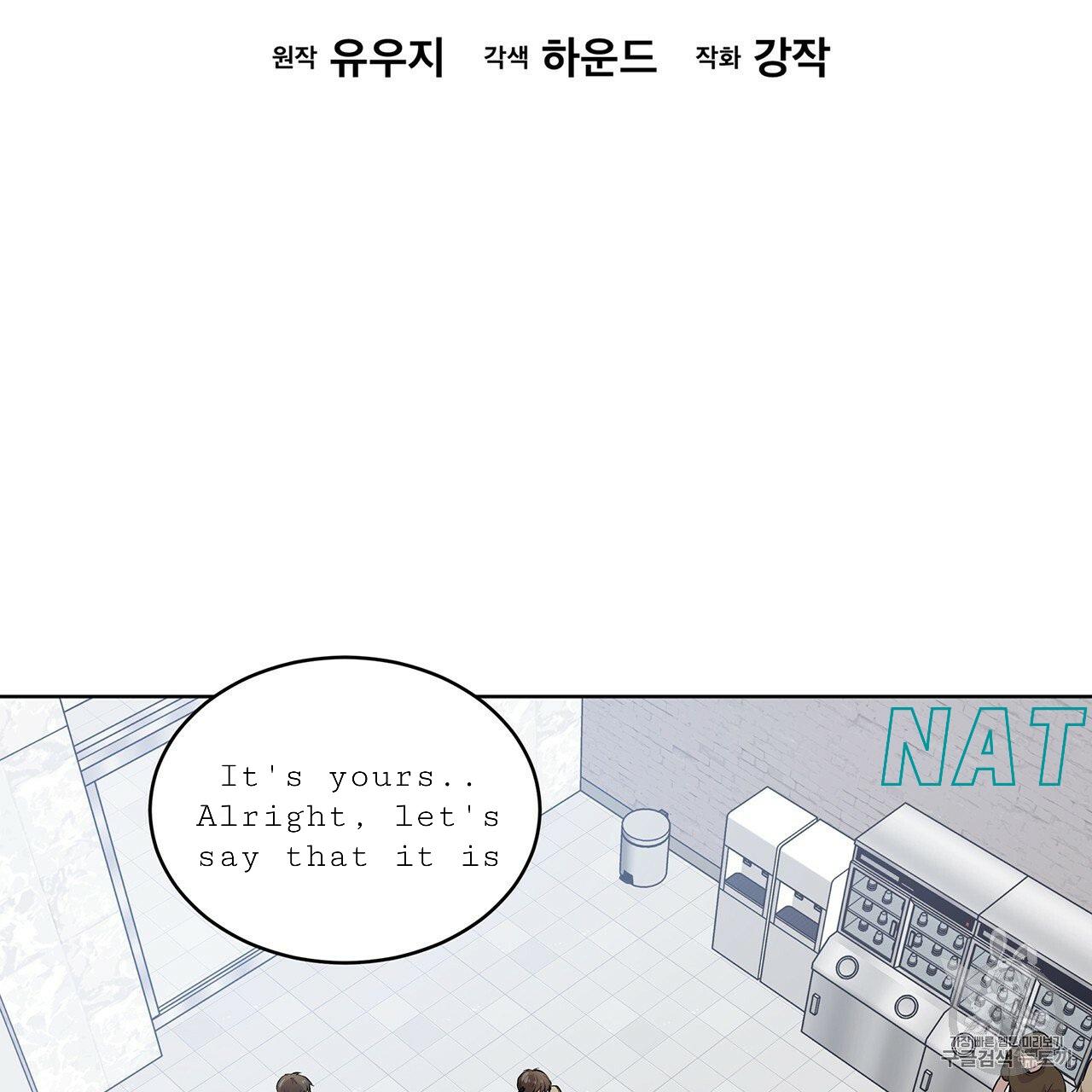 PASSION Chapter 129.9 page 8 - 