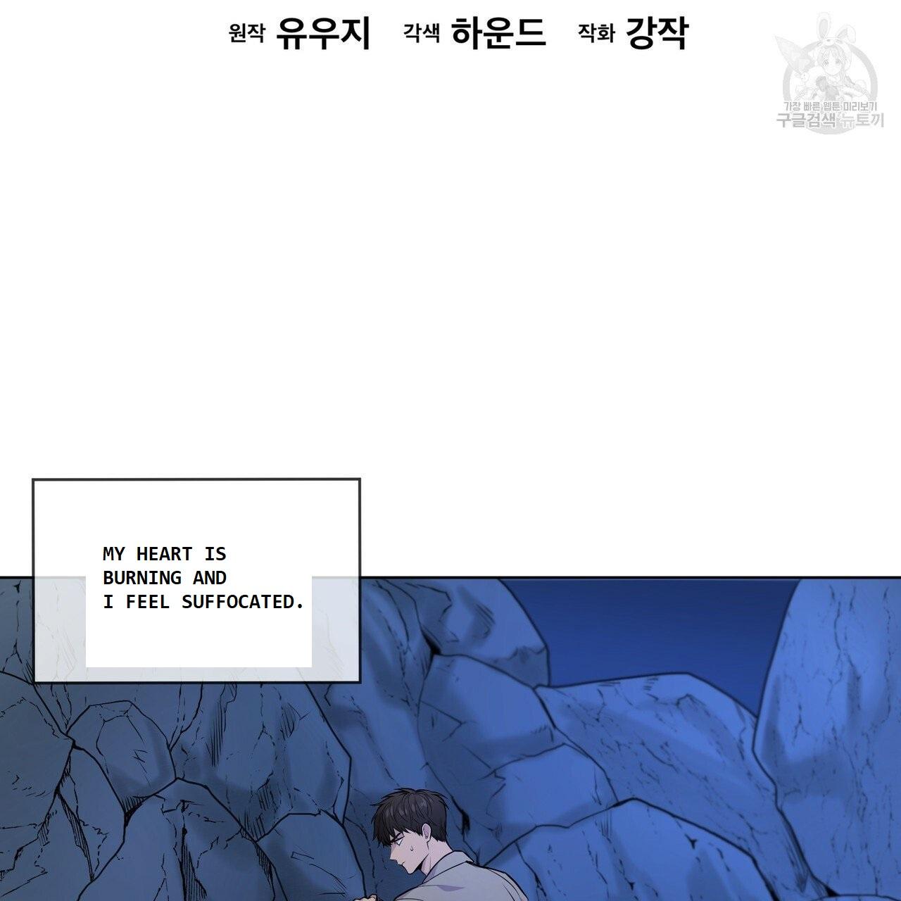 PASSION Chapter 130.5 page 14 - 