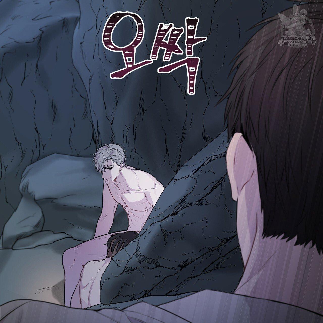 PASSION Chapter 130.5 page 28 - 
