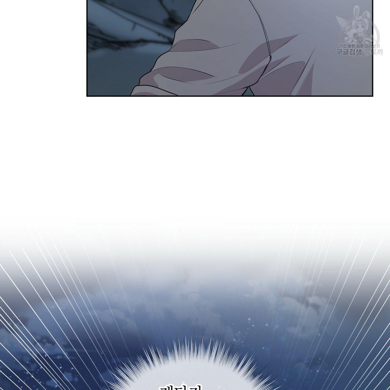 PASSION Chapter 130.5 page 47 - 