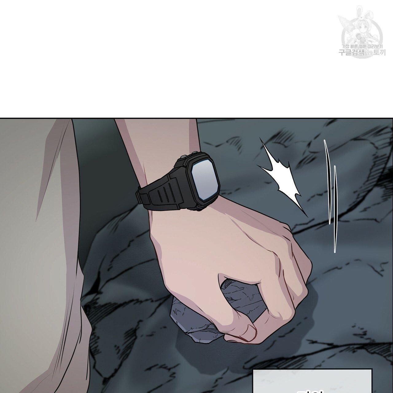 PASSION Chapter 130.5 page 53 - 