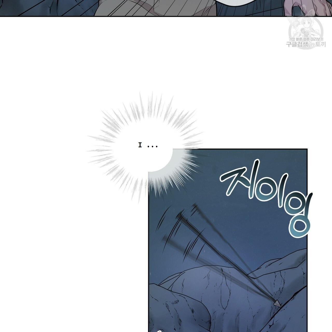 PASSION Chapter 130.5 page 63 - 