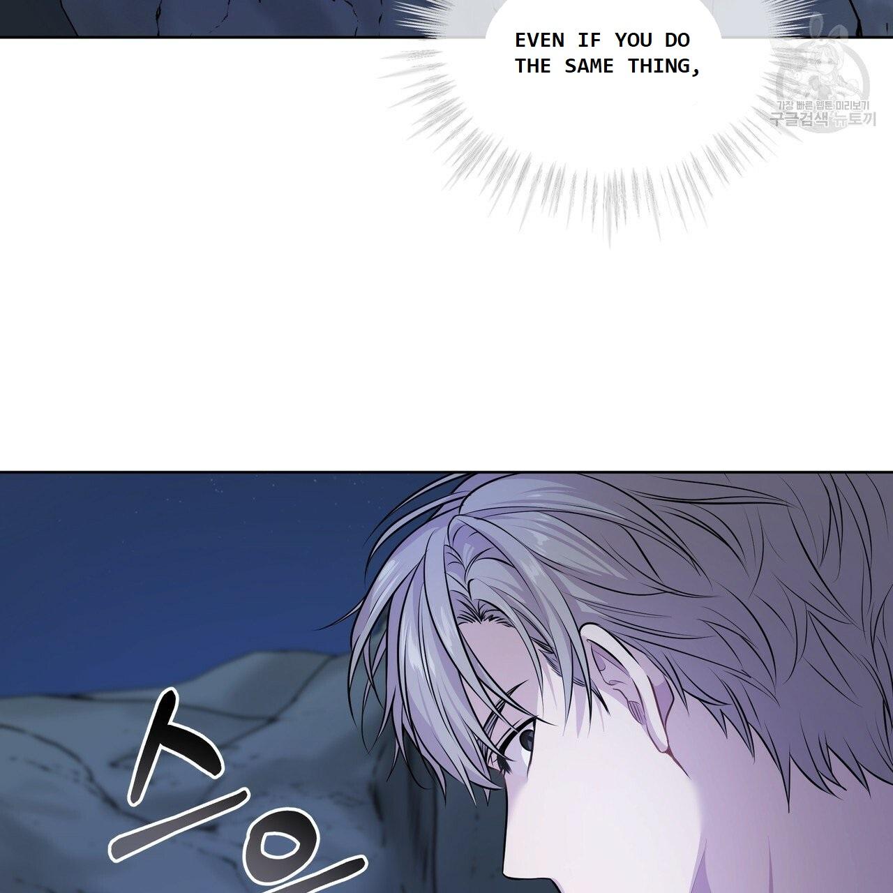 PASSION Chapter 130.5 page 76 - 