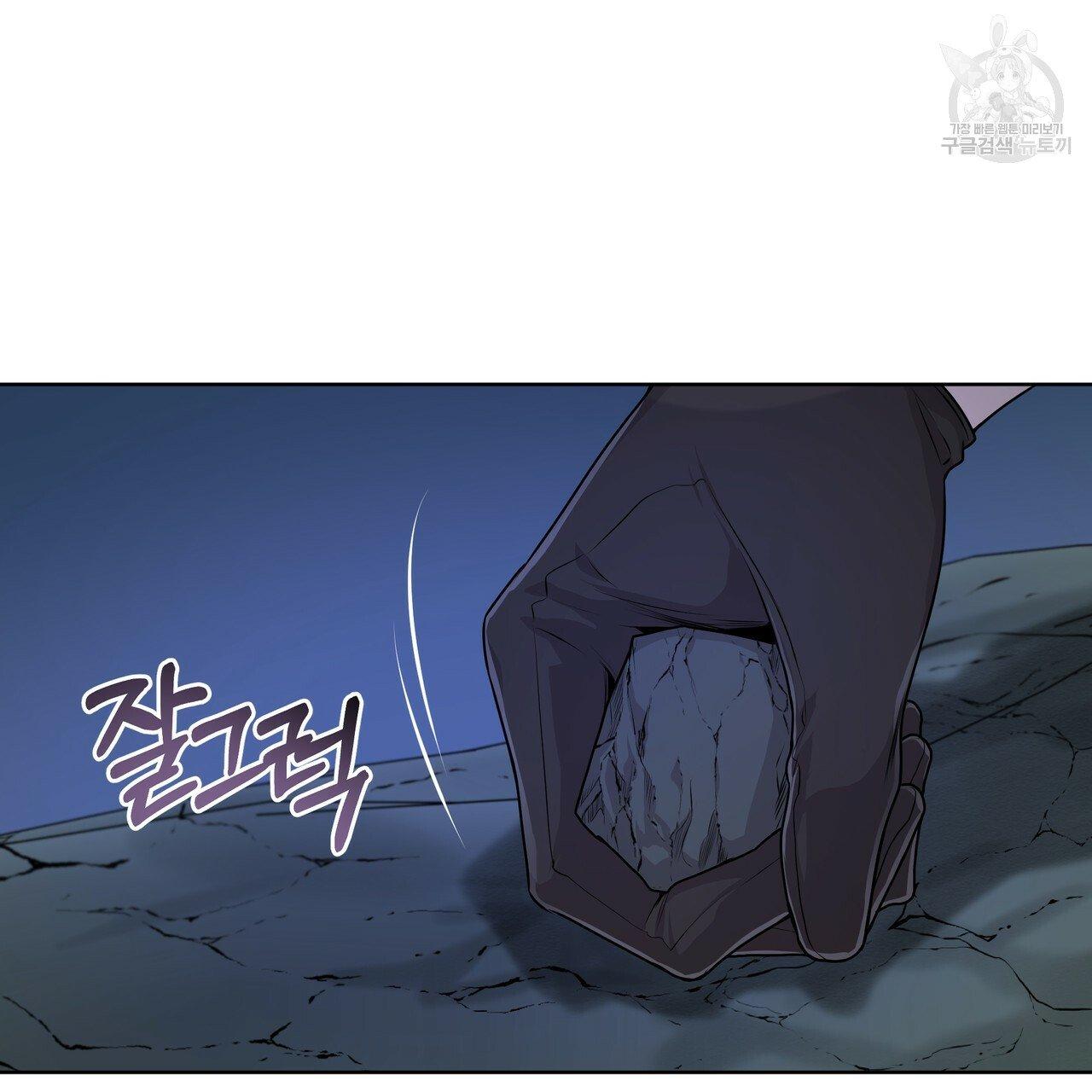 PASSION Chapter 130.5 page 79 - 