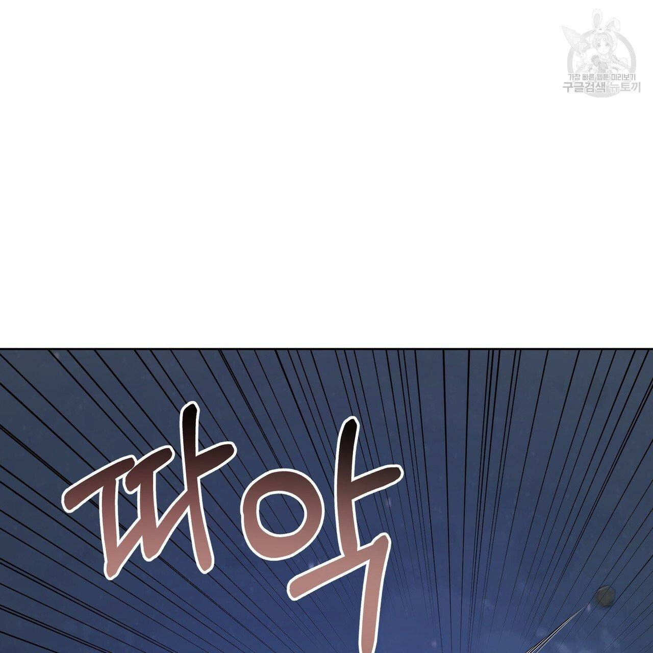 PASSION Chapter 130.5 page 80 - 