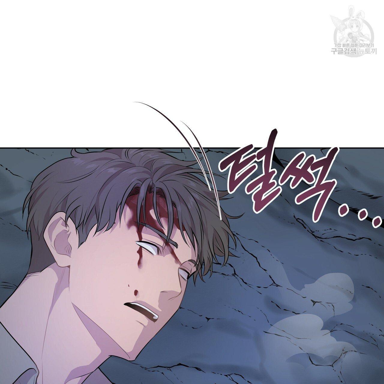 PASSION Chapter 130.5 page 82 - 