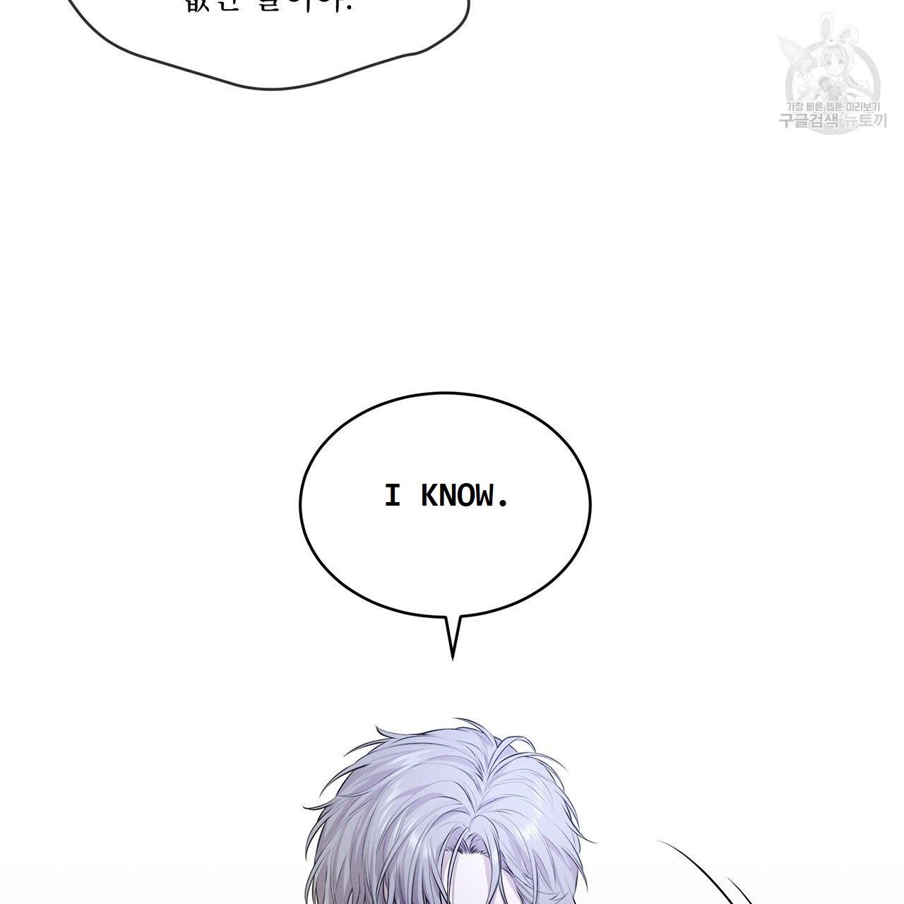 PASSION Chapter 130.5 page 90 - 