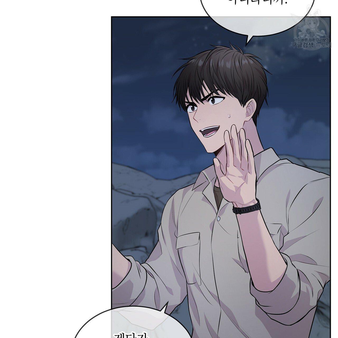 PASSION Chapter 130.5 page 95 - 