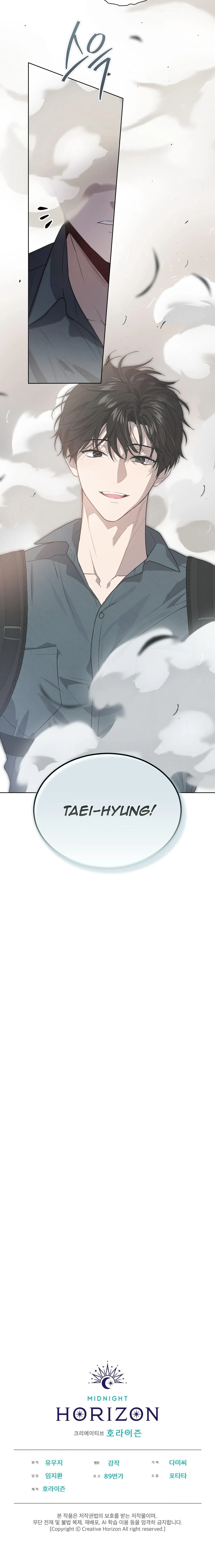 PASSION Chapter 134 page 17 - 