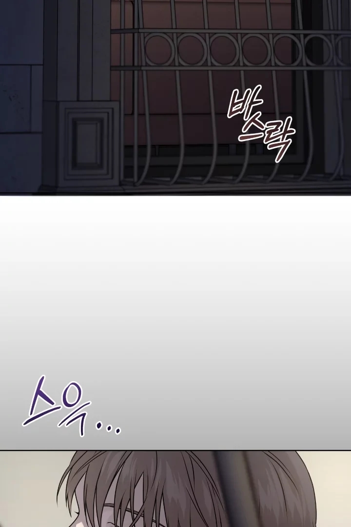 PASSION Chapter 137.2 page 32 - 