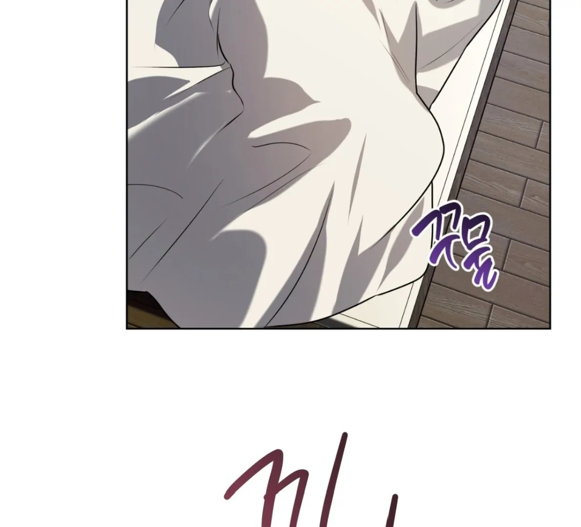 PASSION Chapter 137.3 page 6 - 