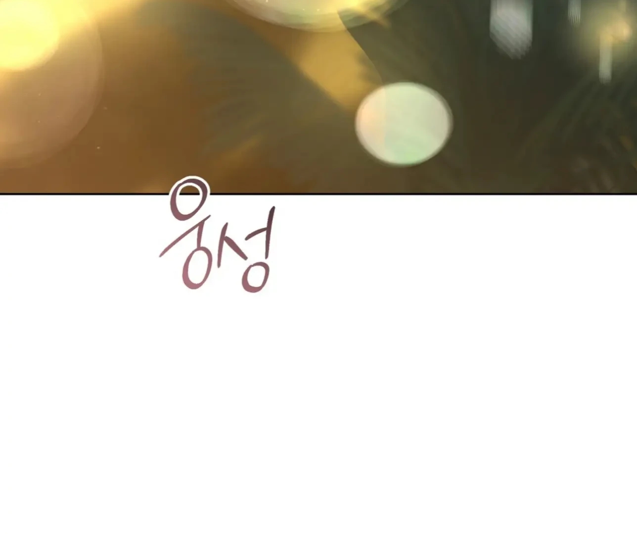 PASSION Chapter 137.4 page 120 - 