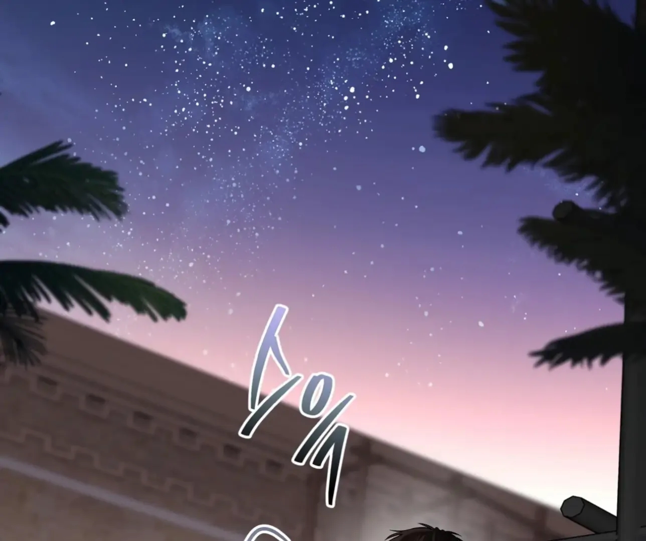 PASSION Chapter 137.4 page 19 - 