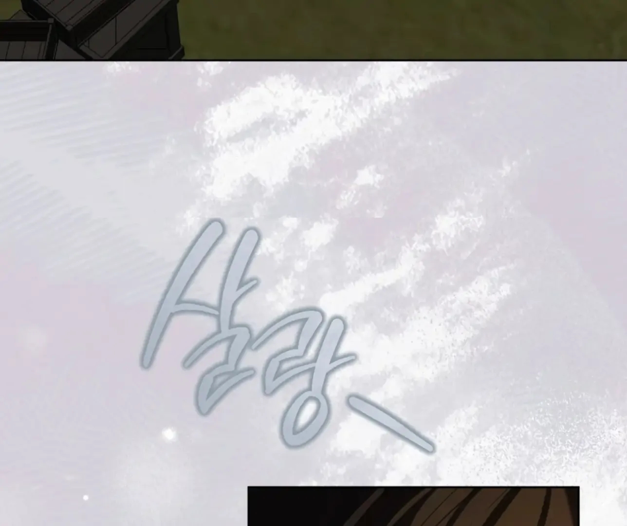 PASSION Chapter 137.4 page 82 - 
