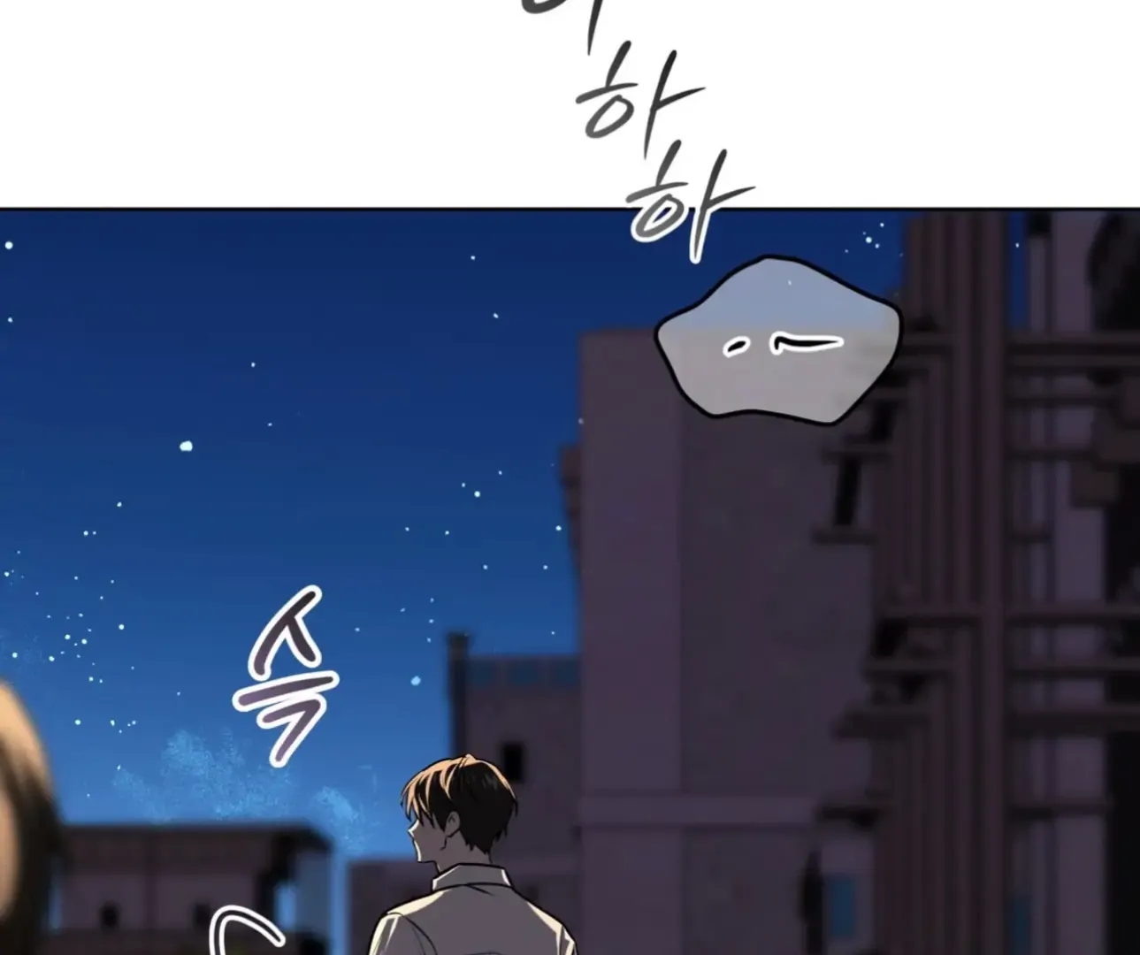 PASSION Chapter 137.5 page 14 - 