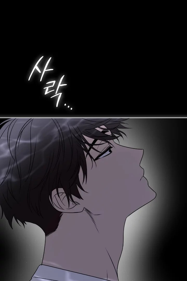 PASSION Chapter 137.6 page 6 - 