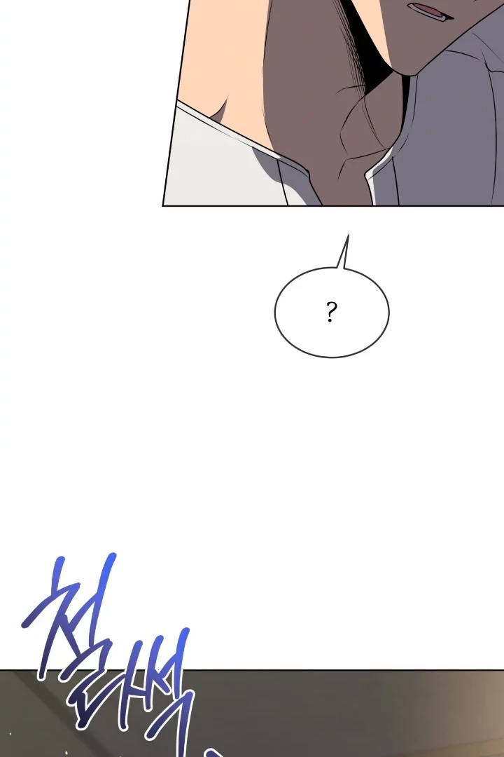PASSION Chapter 137.6 page 80 - 