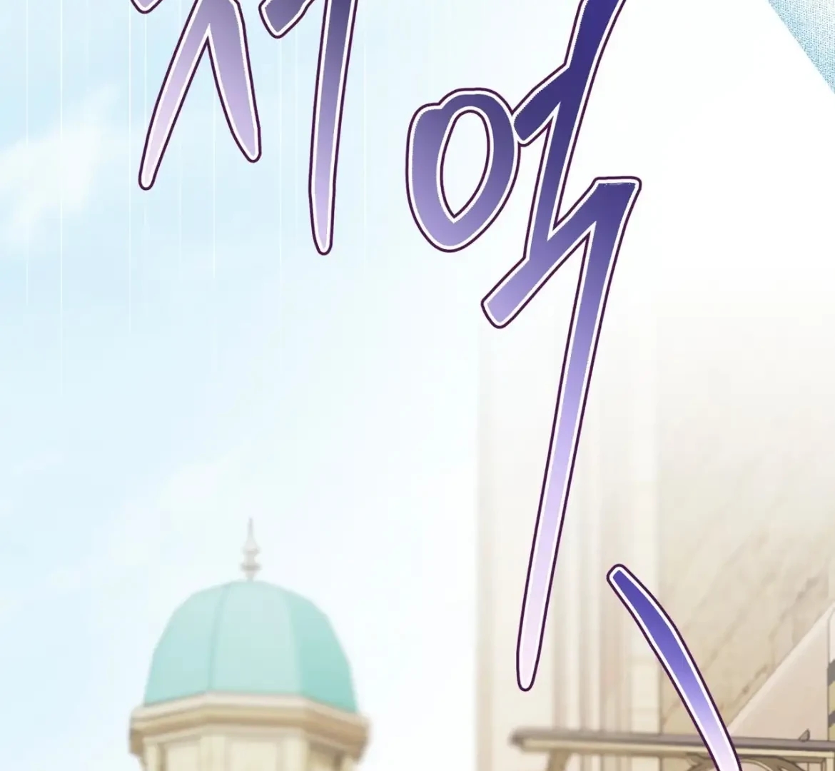 PASSION Chapter 137.7 page 39 - 