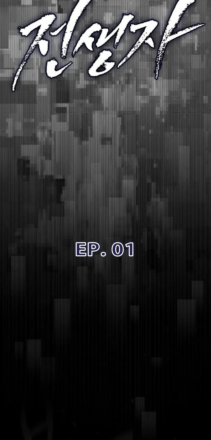 Past Life Regressor (2022) Chapter 1 page 29 - 