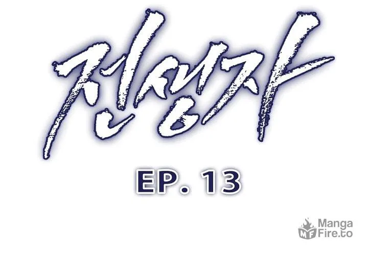 Past Life Regressor (2022) Chapter 13 page 70 - 