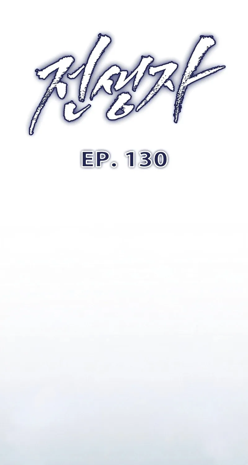 Past Life Regressor (2022) Chapter 130 page 18 - 