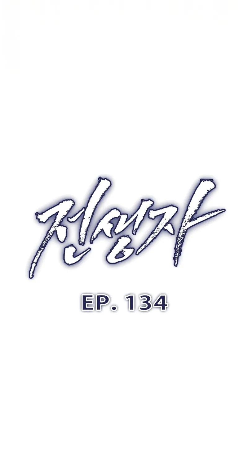 Past Life Regressor (2022) Chapter 134 page 9 - 