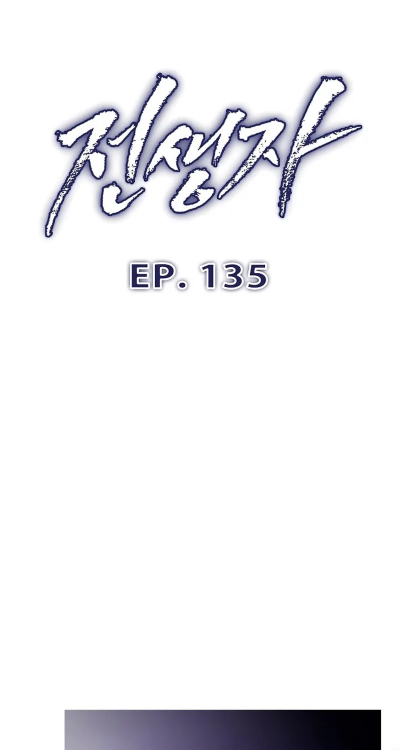 Past Life Regressor (2022) Chapter 135 page 11 - 