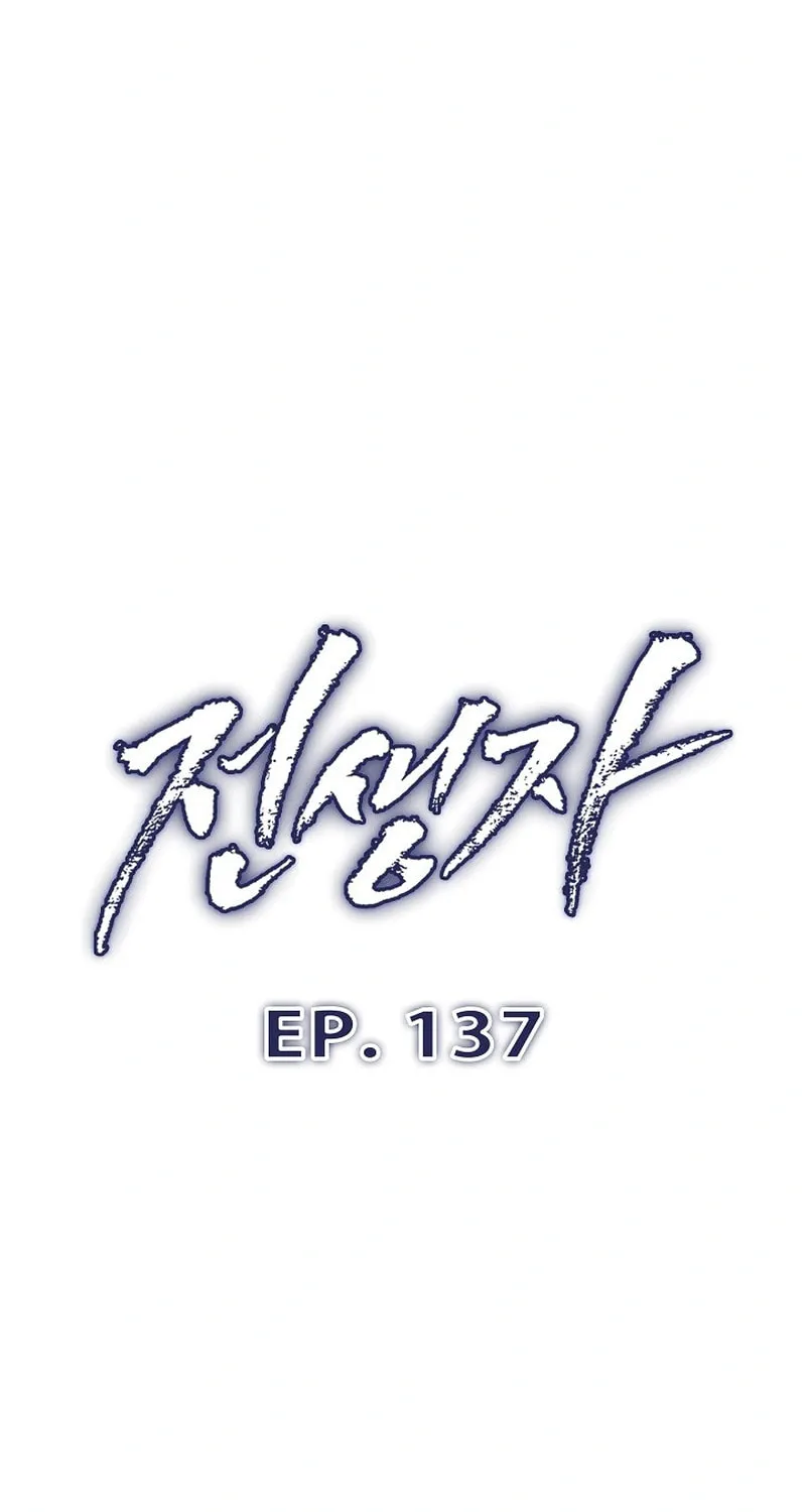 Past Life Regressor (2022) Chapter 137 page 9 - 