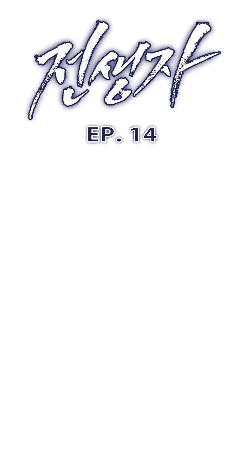 Past Life Regressor (2022) Chapter 14 page 88 - 
