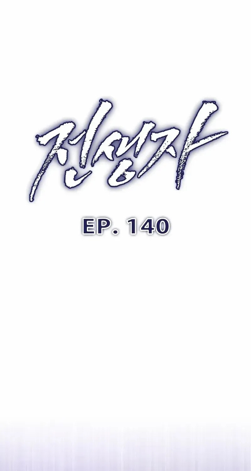 Past Life Regressor (2022) Chapter 140 page 31 - 