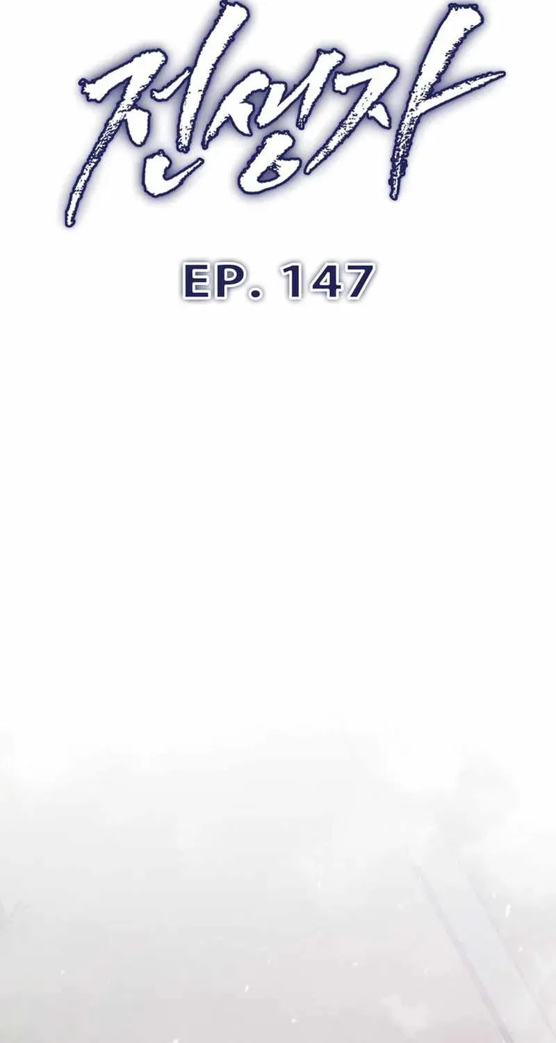 Past Life Regressor (2022) Chapter 147 page 19 - 