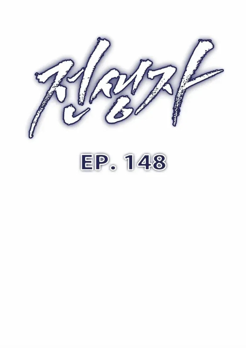 Past Life Regressor (2022) Chapter 148 page 9 - 
