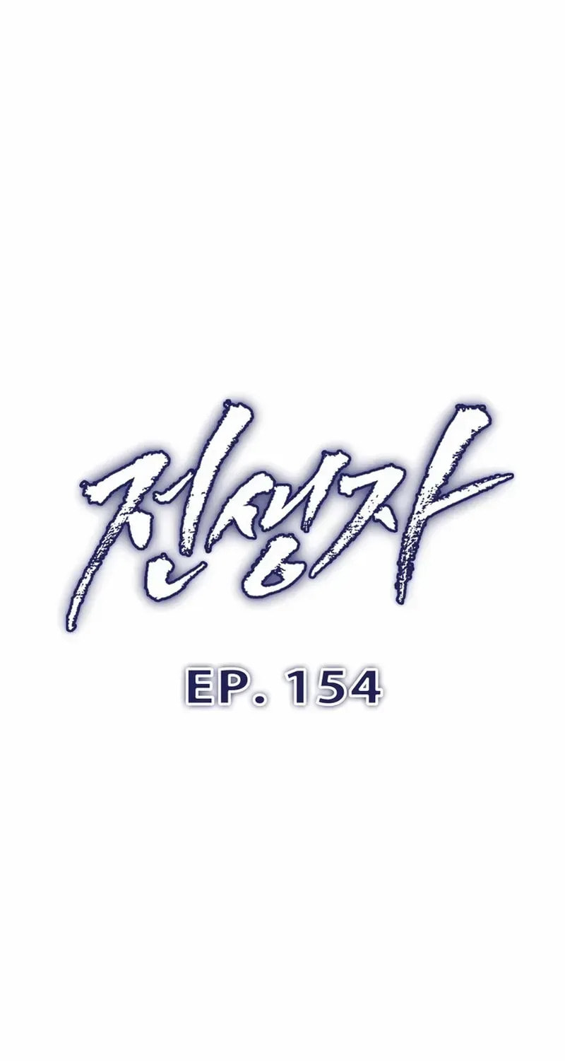 Past Life Regressor (2022) Chapter 154 page 9 - 